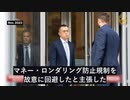 世界最大の暗号通貨取引所バイナンスの創業者である趙長鵬は、シアトルの米連邦裁判所から禁固4ヶ月の判決