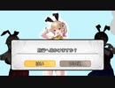 【紳士向け、ネタバレ注意】バニーガーデン　実況なし普通プレイ　#19
