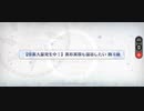 【FGO】まほよコラボ(魔法使いの夜コラボ)怪異大量発生クエスト「異形異類も混浴したい 蝕ミ級(90)」3ターン周回編成例(水着伊吹＆青子＋フレキャストリア)