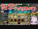 サロメ嬢「なんでここに デス・ガーディウス君が！？」