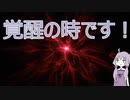 回復縛りでアーマードコア6　Part8【VOICEROID実況】