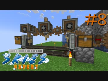 FTB工魔スカイブロック エキスパート Part8【FTB Skies Expert】Minecraft1.19.2