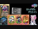 ハンドバフデスナイト