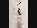 音楽作ってみた♯∞