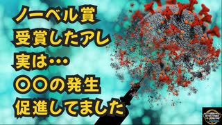 気になったニュース◆ノーベル賞を受賞したアレの技術は、〇〇の発生を促進していた…査読付き論文も出てました◆久しぶりにオムニバス形式でお送りします