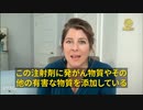 ファイザーが秘密裏に新型コロナワクチンに致癌物質シミアンウイルス40を添加