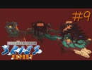 FTB工魔スカイブロック エキスパート Part9【FTB Skies Expert】Minecraft1.19.2