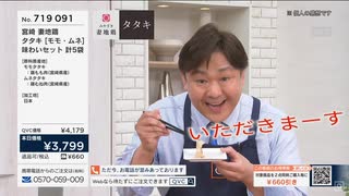 妻地鶏の大ファン【名場面切り抜き】