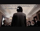 実写サウンドノベル最高傑作【428~封鎖された渋谷で~】実況 part36