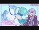 【ポケモンSV】結月ゆかりの育成論理 #022【冠穿つバドレックス】