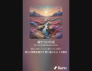 音楽作ってみた♯∞