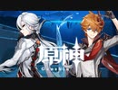 【刀剣乱舞】げんしん！ ゲスト：源清麿【偽実況】