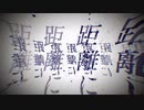 【文字PV】ワーストリグレット … GUMI