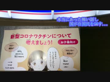 『毒チン訴訟』これは手強いぞ！今ハッキリ言えるのはアレは誰一人必要が無かったということ...
