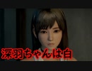 《実況》　零～濡鴉ノ巫女～　Part23