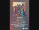 音楽作ってみた♯∞