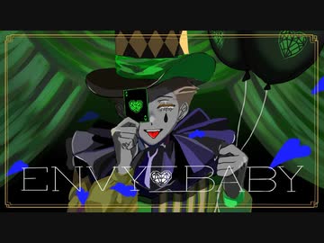 エンヴィーベイビー【Picoカバー】
