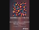音楽作ってみた♯∞