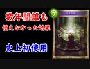 【使用率0％】 円卓会議の隠し効果