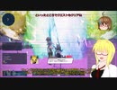 【PSO2】PSO2NGS日記【通算415回目】【ハッピーラッピー大作戦：スティア】