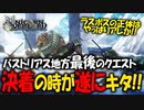 【初見実況】何でも出来る最強の最高傑作SRPGを実況プレイ#64 【ユニコーンオーバーロード/Unicorn Overlord】