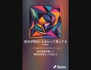 音楽作ってみた♯∞