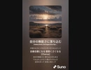 音楽作ってみた♯∞