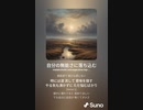 音楽作ってみた♯∞