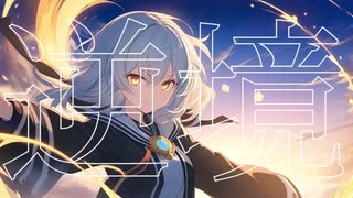 【初音ミク】逆境