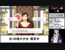 【龍が如く5】難易度EX-HARD 縛りRTA 【7:35:36】(VOICEROID解説) Part5/10