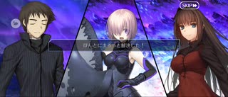 【FGO】7.星は願いに (5)『無実況』