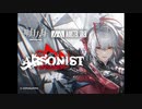 【アークナイツ】Official Music Video『Arsonist』