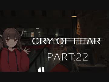 Cry of Fear part:22【VOICEROID実況】