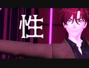 【カリスマMMD】裏表セクシー【WSA】