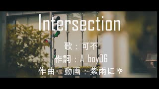 Intersection / 可不