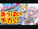 【#ドルウェブ】デカいのが揺れるゲーム！ドルフィンウェーブは無課金でどこまで遊べるのか。#ハイスピ コラボ限定の入華と詩絵ガチャを引いたら衝撃の結果が…【ガチャ】Dolphin Wave