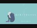 【社畜が歌ってみた】命に重さがあるのなら / 葵木ゴウ (Cover)