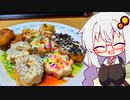 あかりさんのお料理教室  #ちくわぶドーナツ！【ソフトウェアトークキッチン】