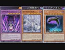 (二重召喚) 地縛ラビュリンスでバトルフェイズ封じのチャクチャルア・EX封じ(ある意味で)のクラーケンが相性抜群で強かったw　(遊戯王マスターデュエルプレイ動画177)