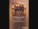 音楽作ってみた♯∞