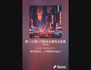 音楽作ってみた♯∞