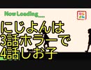 にじよんあにめーしょん2、3・4話感想や小ネタ
