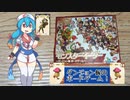 ダンジョン飯の世界でモンスターを食べよう！　ずんだもんと四国めたんのアナログゲーム探訪記　モンスターイーター編
