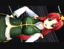 【東方MMD】美鈴☆ドーナツホール
