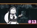 【CaseCracker】電子探偵 四国めたん Part13【VOICEVOX実況】
