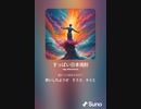 音楽作ってみた♯∞