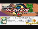【陰陽】  シャンハイエグゼ ver 0 50e をプレイ　part31