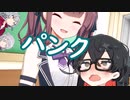 「欲望」小春兄妹の徒然【CeVIO劇場】