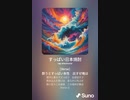 音楽作ってみた♯∞