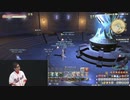 20240107 【FFXIV】一般人のフリーな生活（製品版）EX2　基調講演ミラーしながら、コバルトインゴット仕込む編part2【生放送TS】